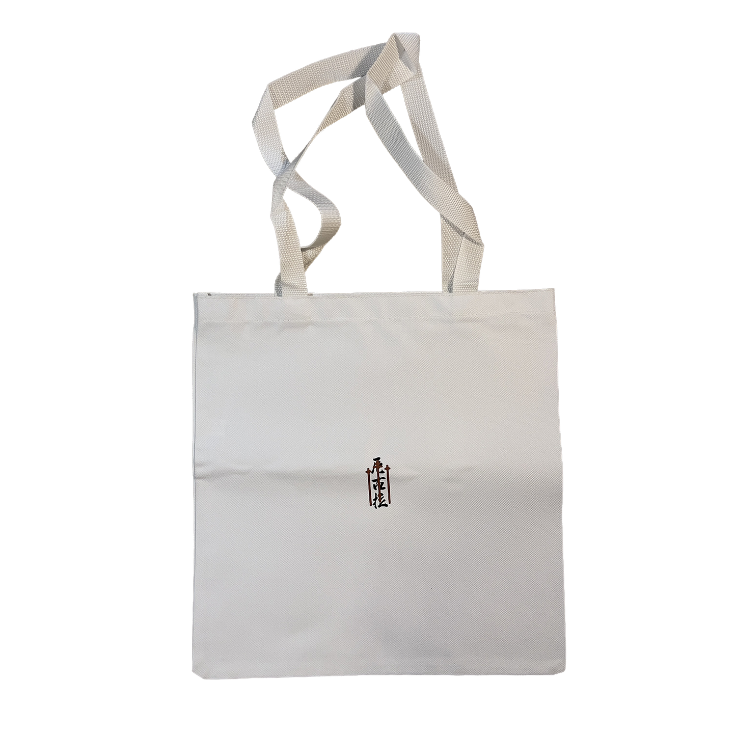 East Heavy white canvas tote